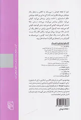 روز دیگر شورا